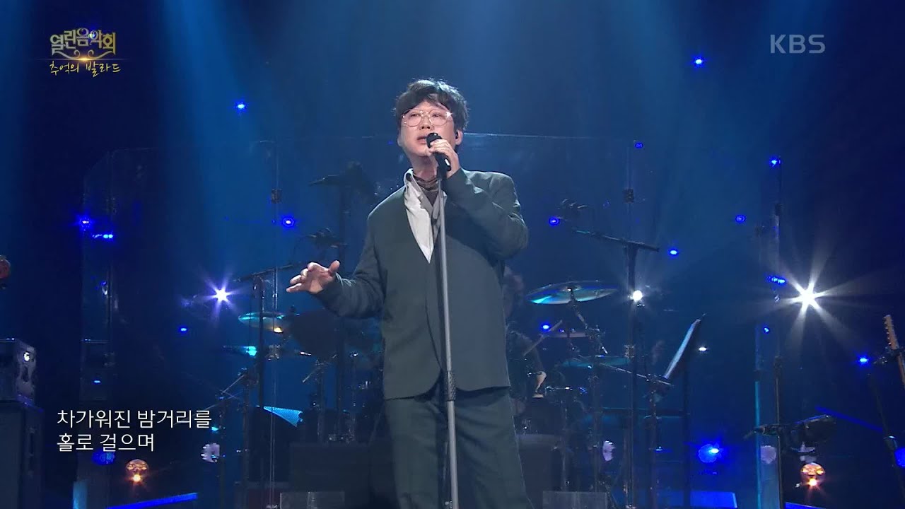 변진섭 - 너무 늦었잖아요 [열린 음악회/Open Concert] | KBS 201122 방송