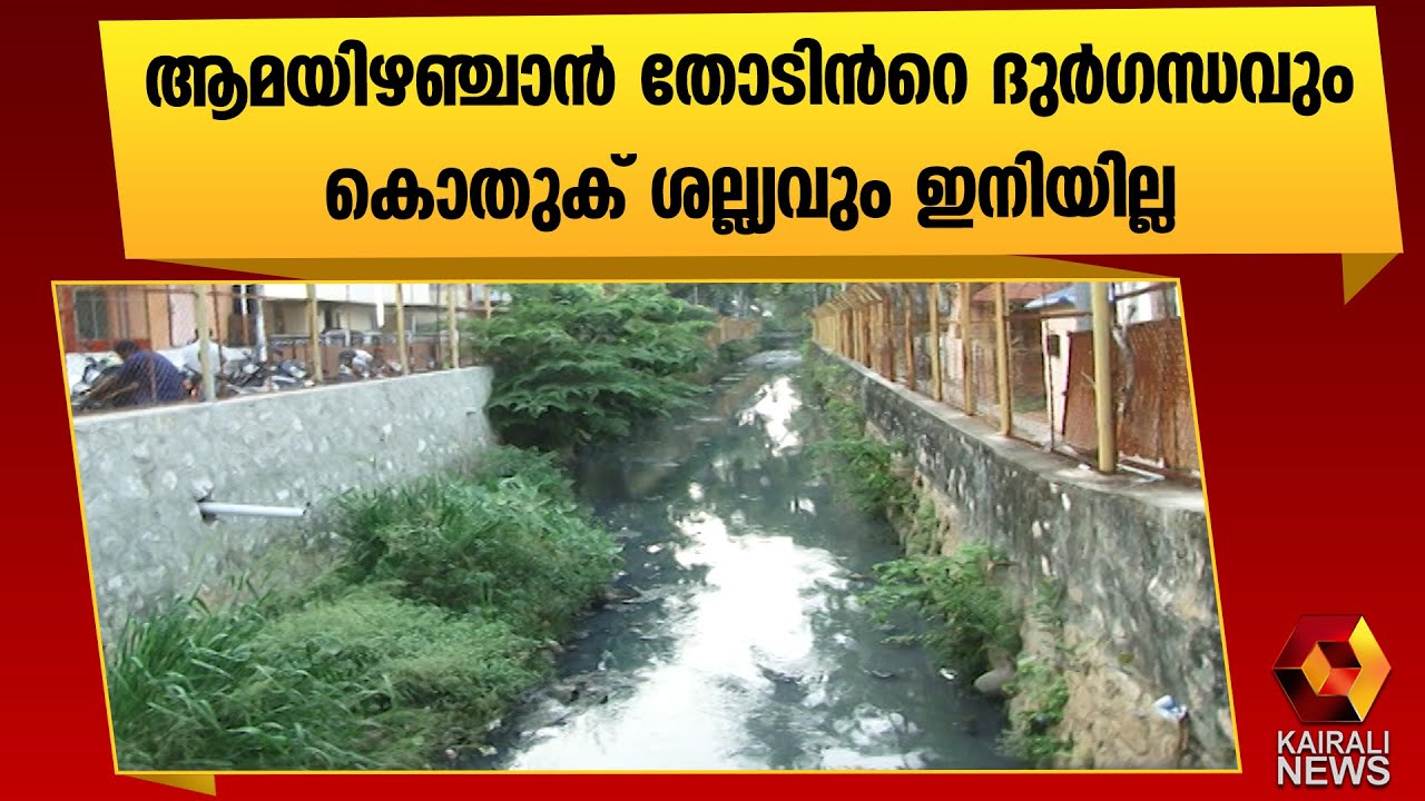 വഞ്ചിയൂർ മുതൽ പാറ്റൂർ വരെയുള്ള ഭാഗം സ്ളാബിടുന്നു|Thiruvananthapuram|Vanchiyoor | Kairali News