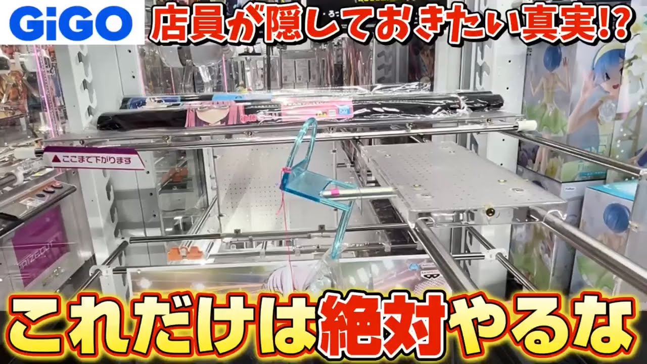 【削除覚悟】もう限界です…詐欺レベルで獲れない悪魔の設定晒します【クレーンゲーム】#ufoキャッチャー #アニメ #ぼっちざろっく