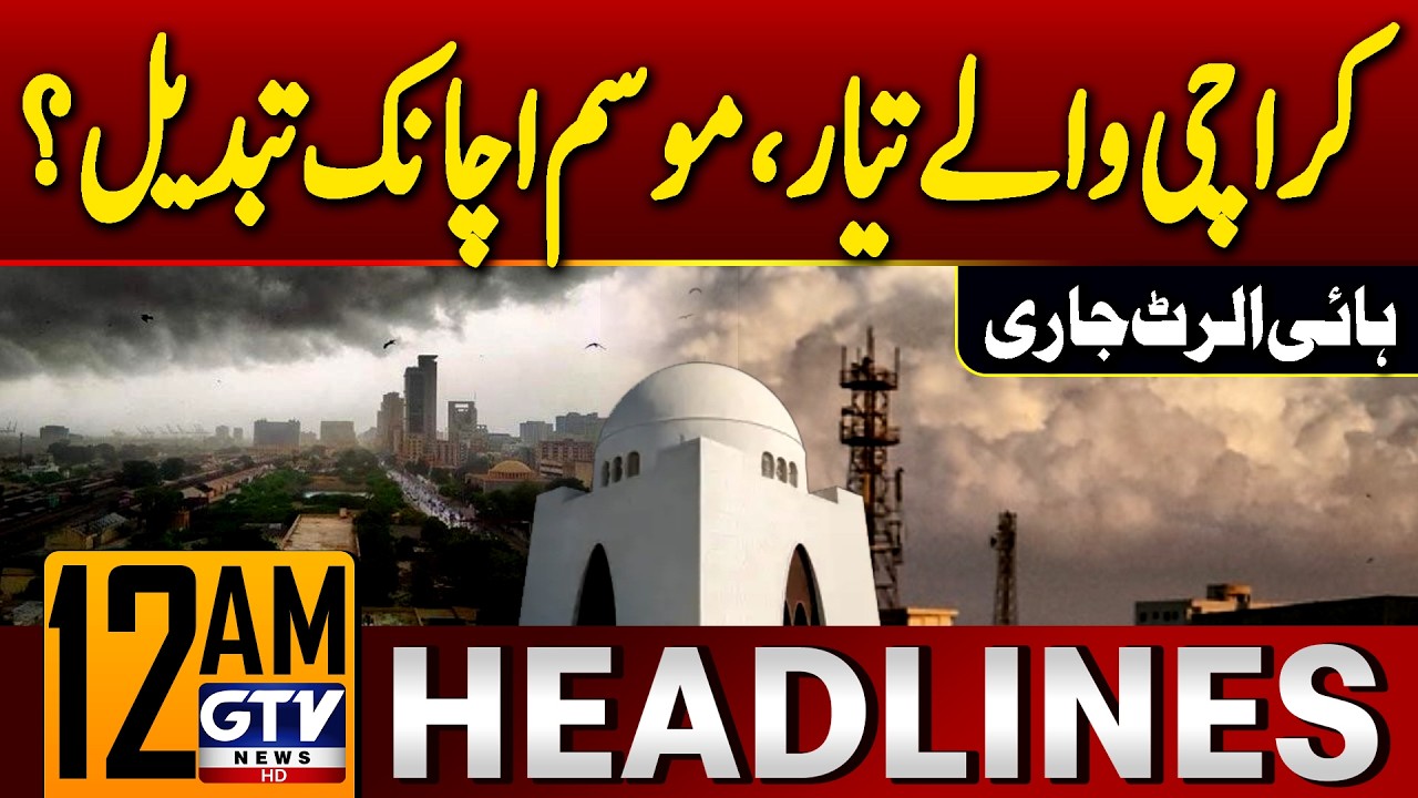 Heavy Rain Predicted in Karachi? | Karachi Weather Latest Updates | 12 AM News Headlines | GTV News
