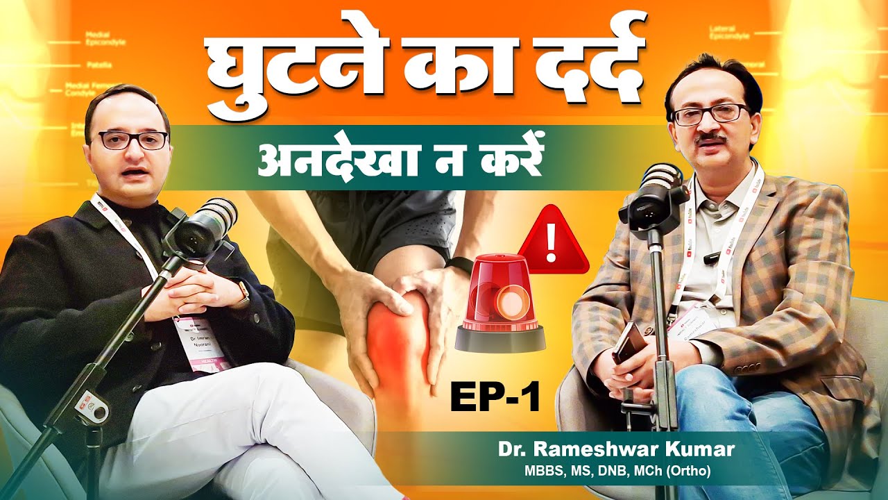 Knee Pain Danger | Signs: What You Must Know | Orthopedic Surgeon  Dr Rameshwar Kumar