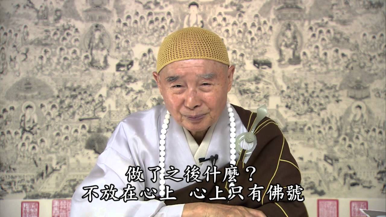 淨空法師：出聲念佛的好處