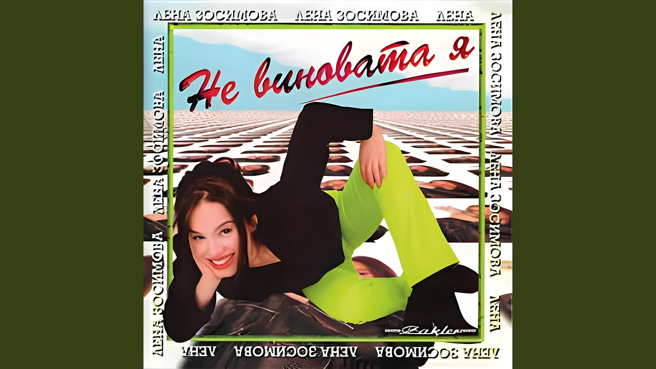 Ты и я
