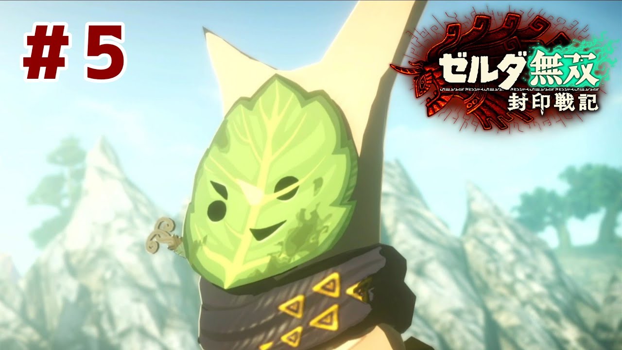 【最終回】これカラモずっと一緒だよ、相棒#5【ゼルダ無双 封印戦記】