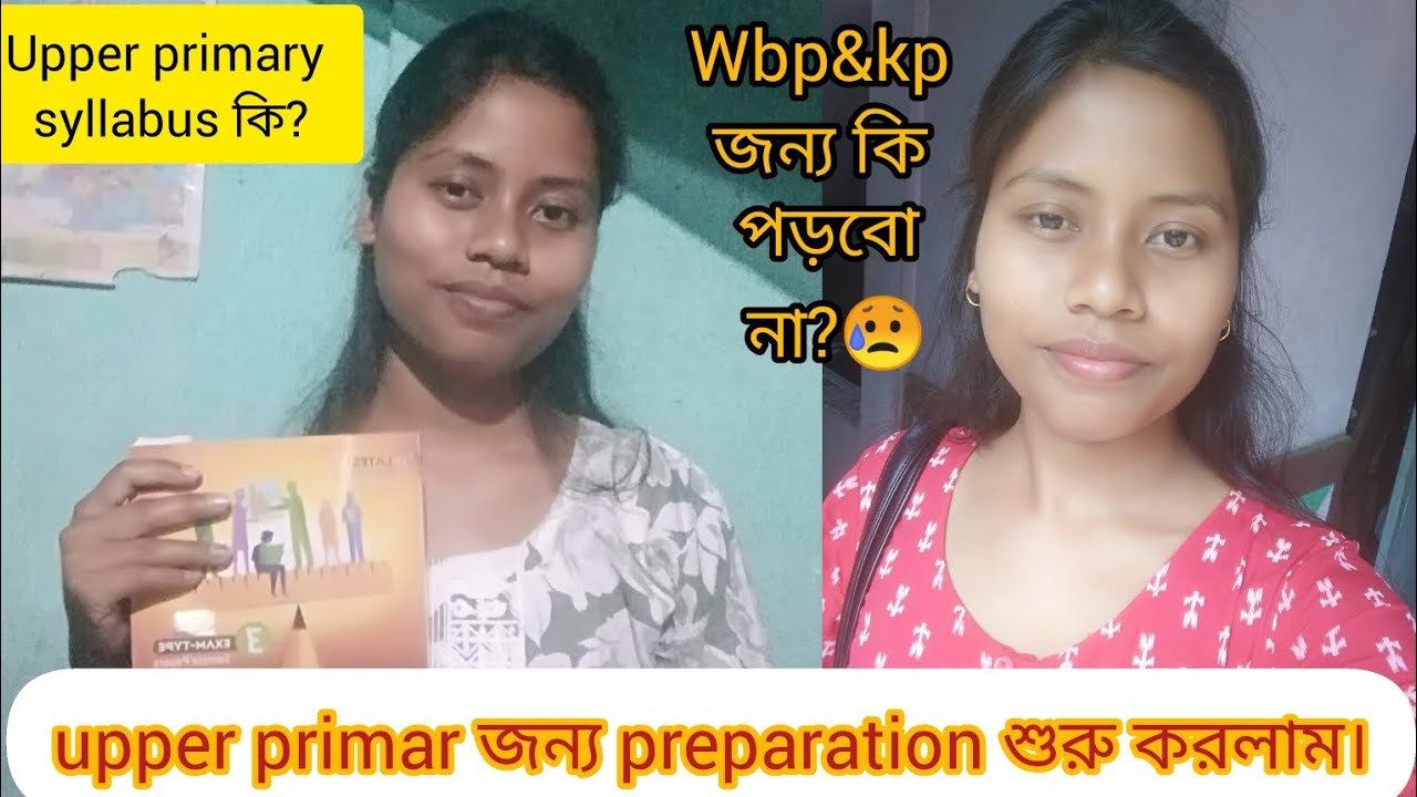 Upper primary জন্য preparation শুরু করলাম। upper primary syllabus নিয়ে বিস্তারিত আলোচনা।