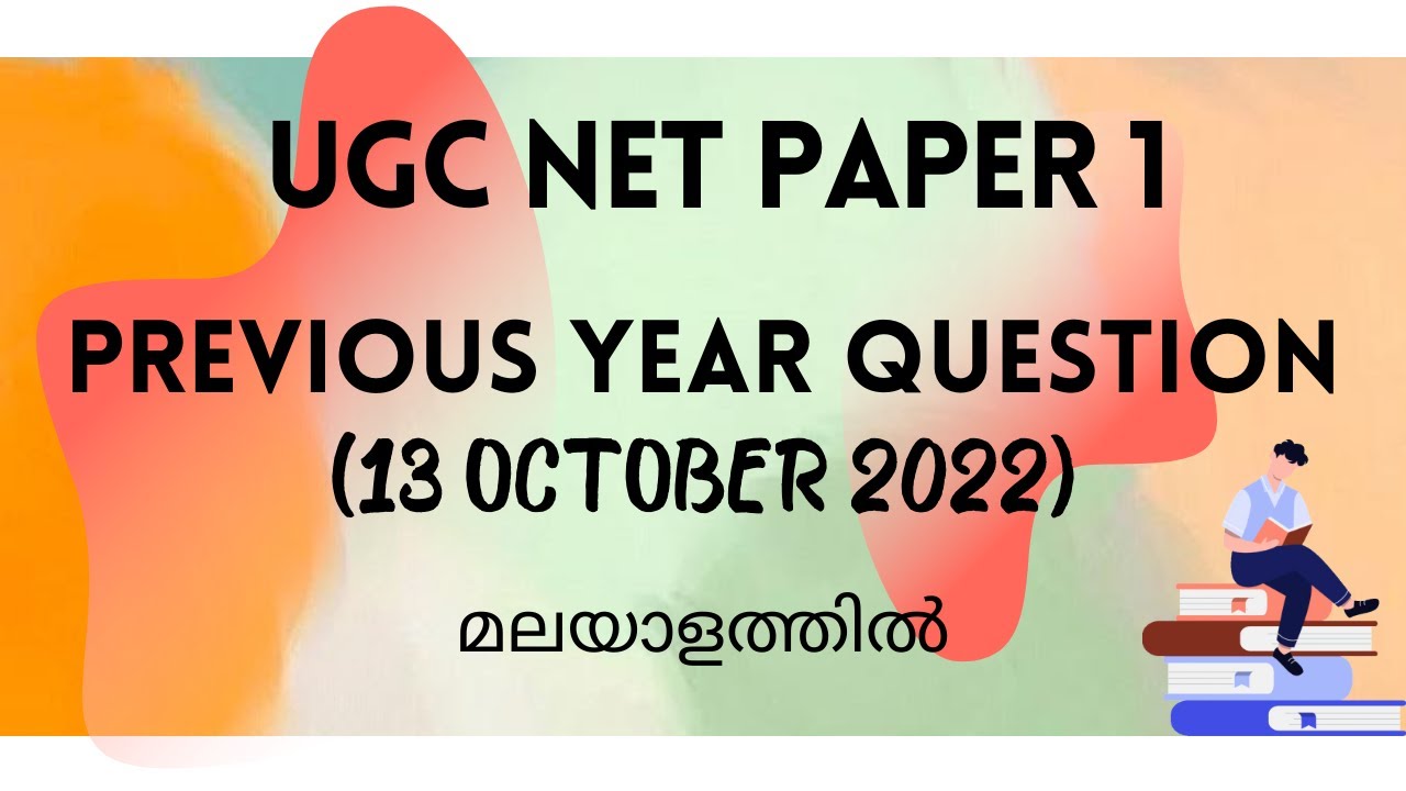 UGC NET Previous Year Questions Paper 1 Complete Solution in Malayalam
