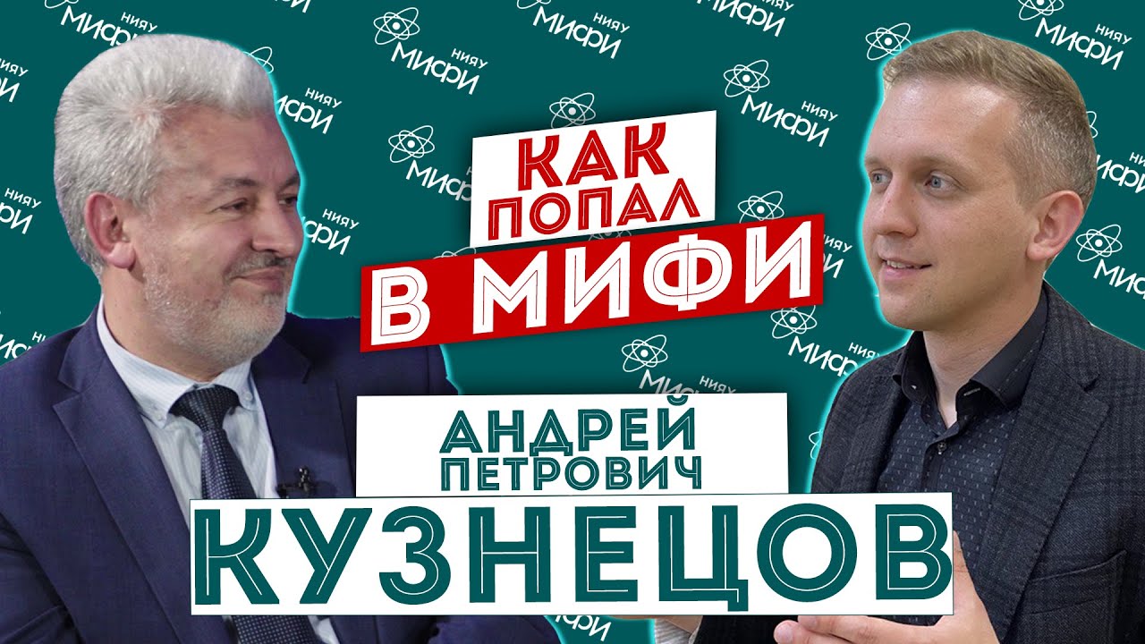 МИФИст Андрей Кузнецов: о флоте, мифическом Эльфе и живописи на стенах