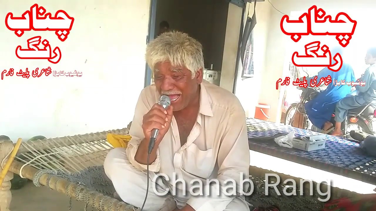 Madina Wala Amna Da Laal Naat By M Nazar in Chanab Rang Punjabi Naat Saraiki Naat