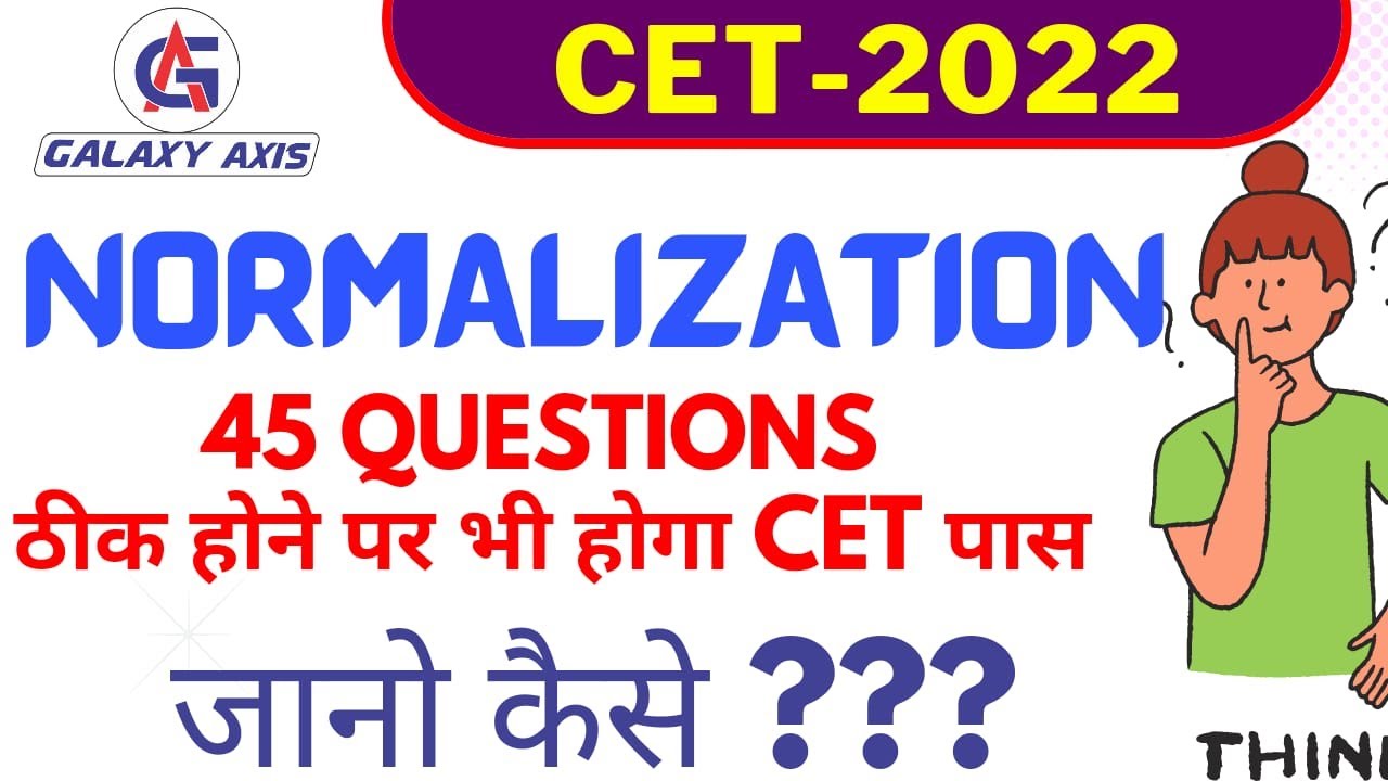 Normalization कितना सही या गलत ?? || HSSC CET Normalization ||  CET Cut Off 2022