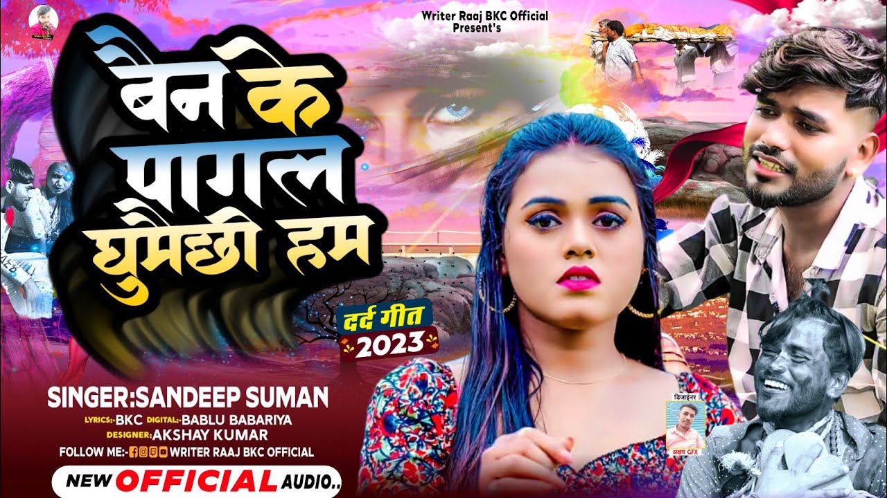 Sandeep Suman Maithili Sad Song 2023,दिवाना के लाश,Pagali Ke Yaad,Sandeep suman Nonstop Sad jukebox