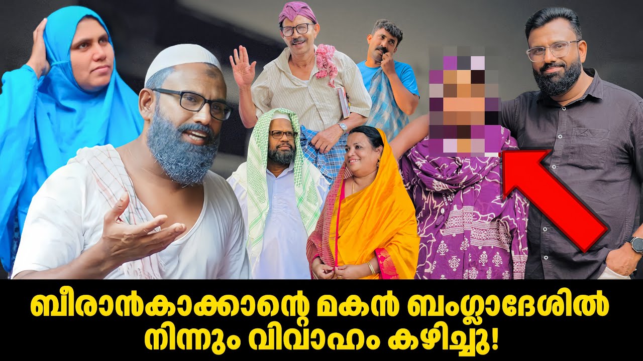 അബ്ബാസ് ബംഗ്ലാദേശിൽ നിന്ന് പ്രണയിച്ച് വിവാഹം കഴിച്ചു! |Malayalam short film|Malayalam web series|