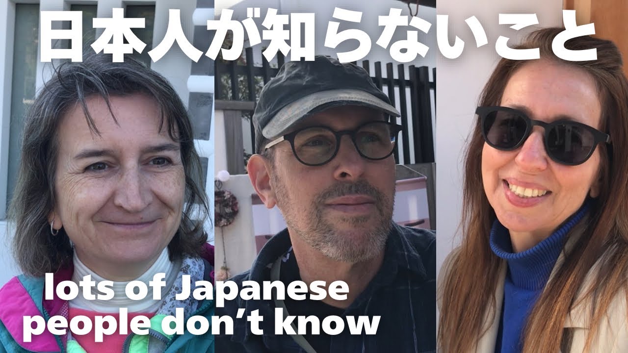 lots of Japanese people don’t know. 多くの日本人が知らないこと
