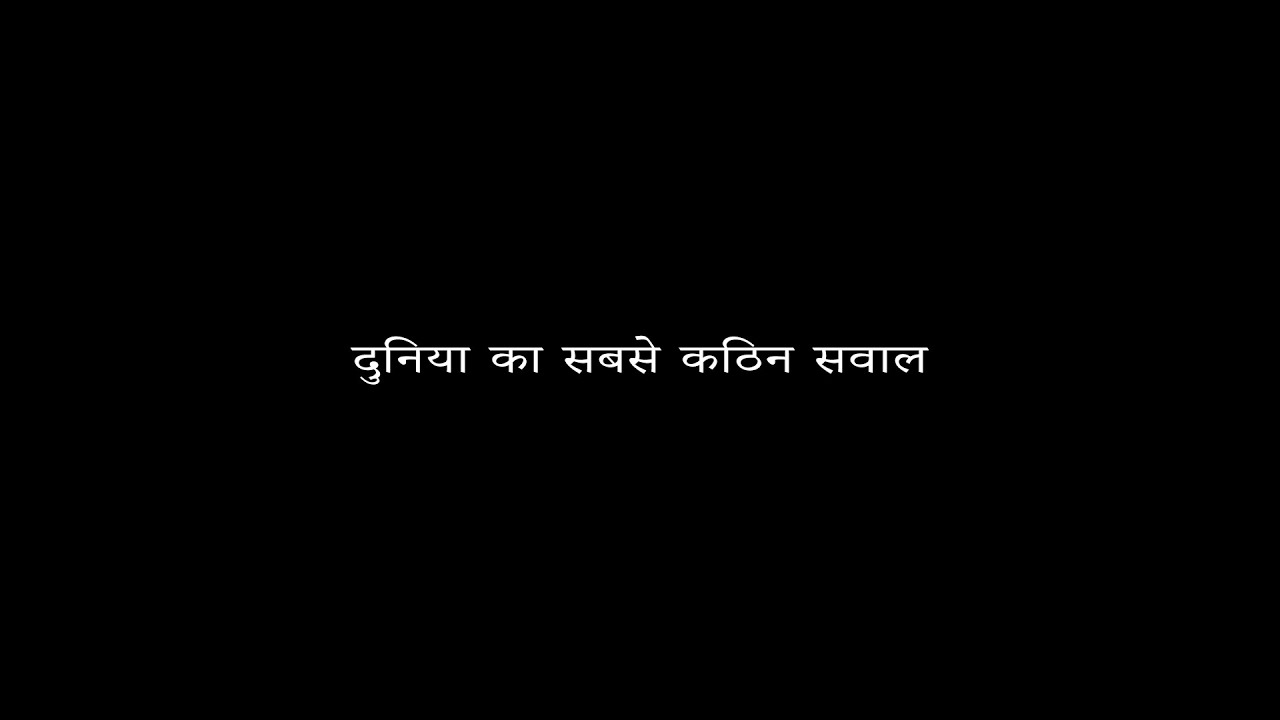 The most difficult question in the world || #shorts