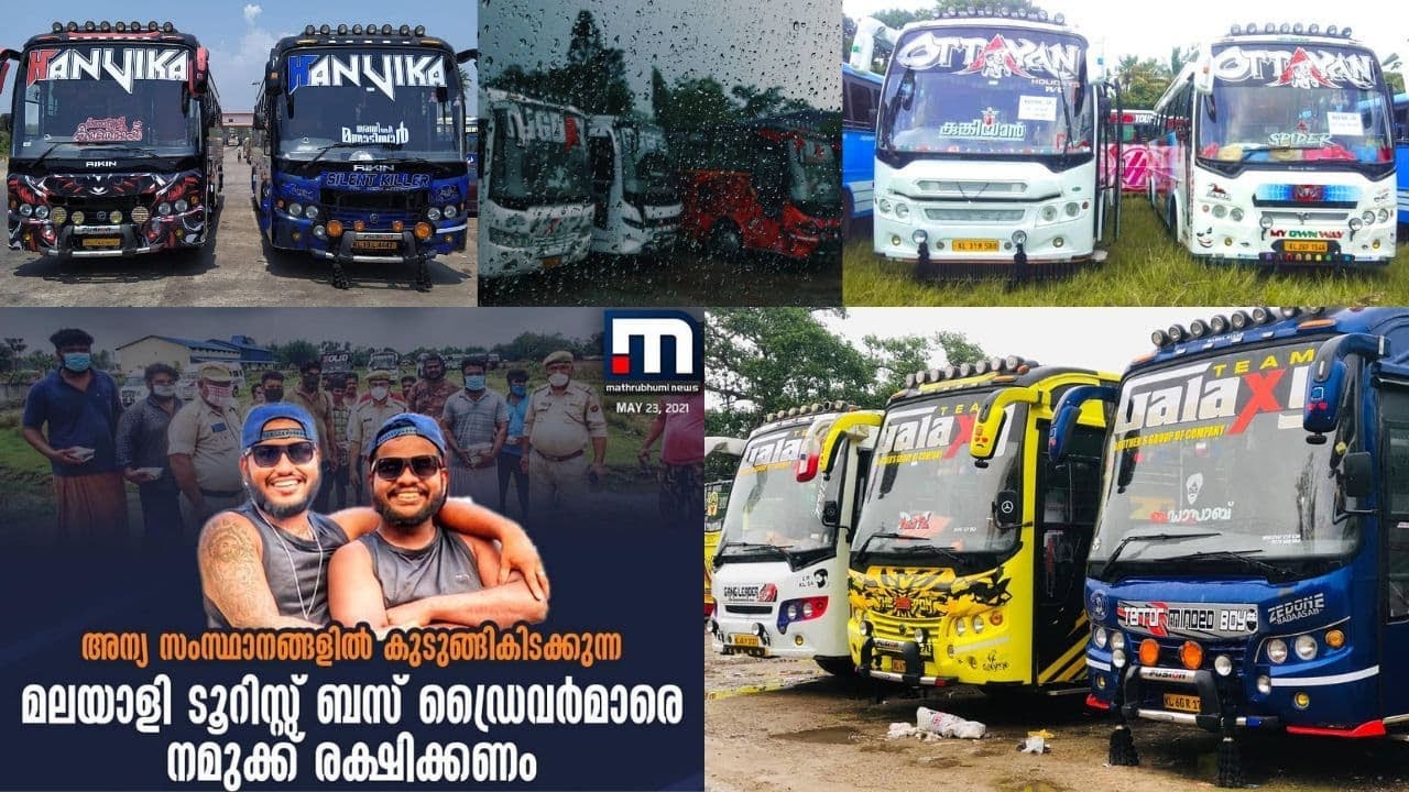 A SHORT STORY OF KERALA TOURIST BUS FROM 2017-2021/🙏SAVE KERALA TOURIST BUS🙏