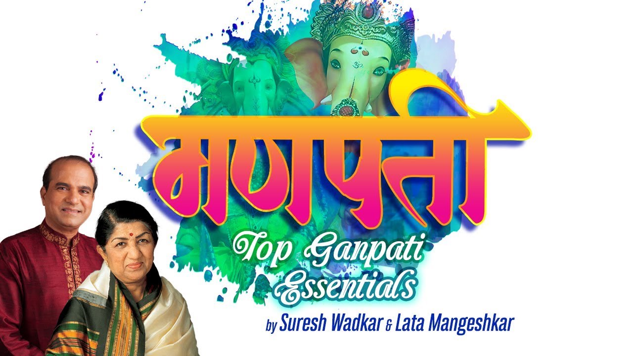 Top Ganapati Essentials |  Suresh Wadkar | Lata Mangeshkar Songs | Audio Jukebox | Devotional Songs