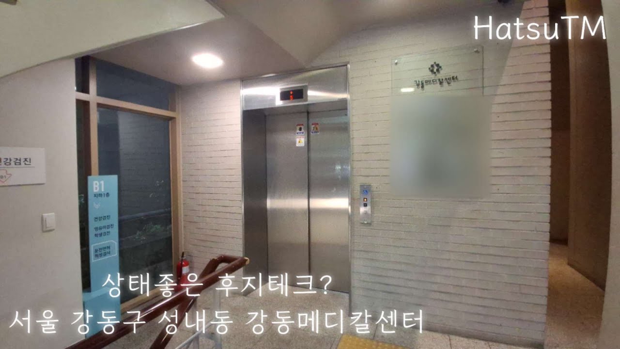 서울특별시 강동구 강동메디칼센터 후지테크엘리베이터 [HatsuTM]