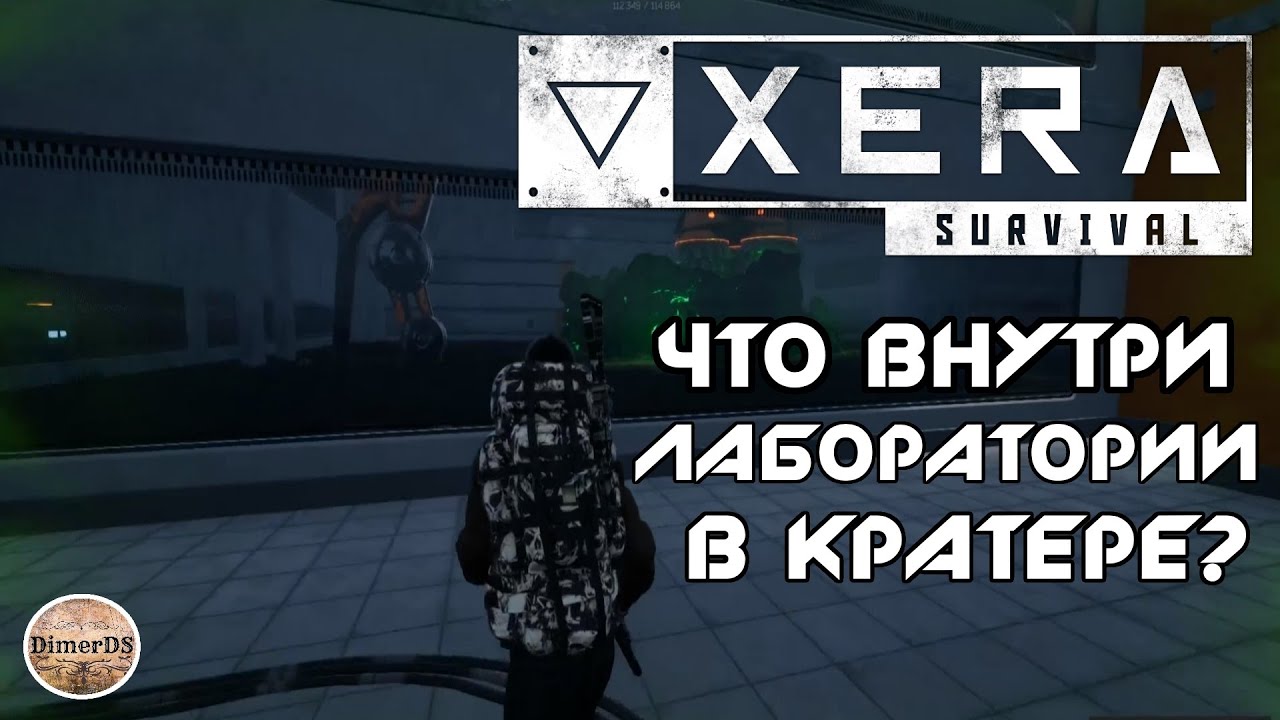 Открываю Лабораторию в кратере (Crater Lab) XERA: Survival