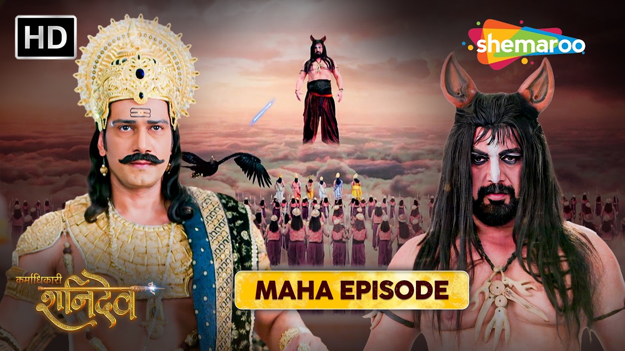 Karmadhikari Shanidev | Maha Episode Special | कर्माधिकारी शनिदेव | Shemaroo TV