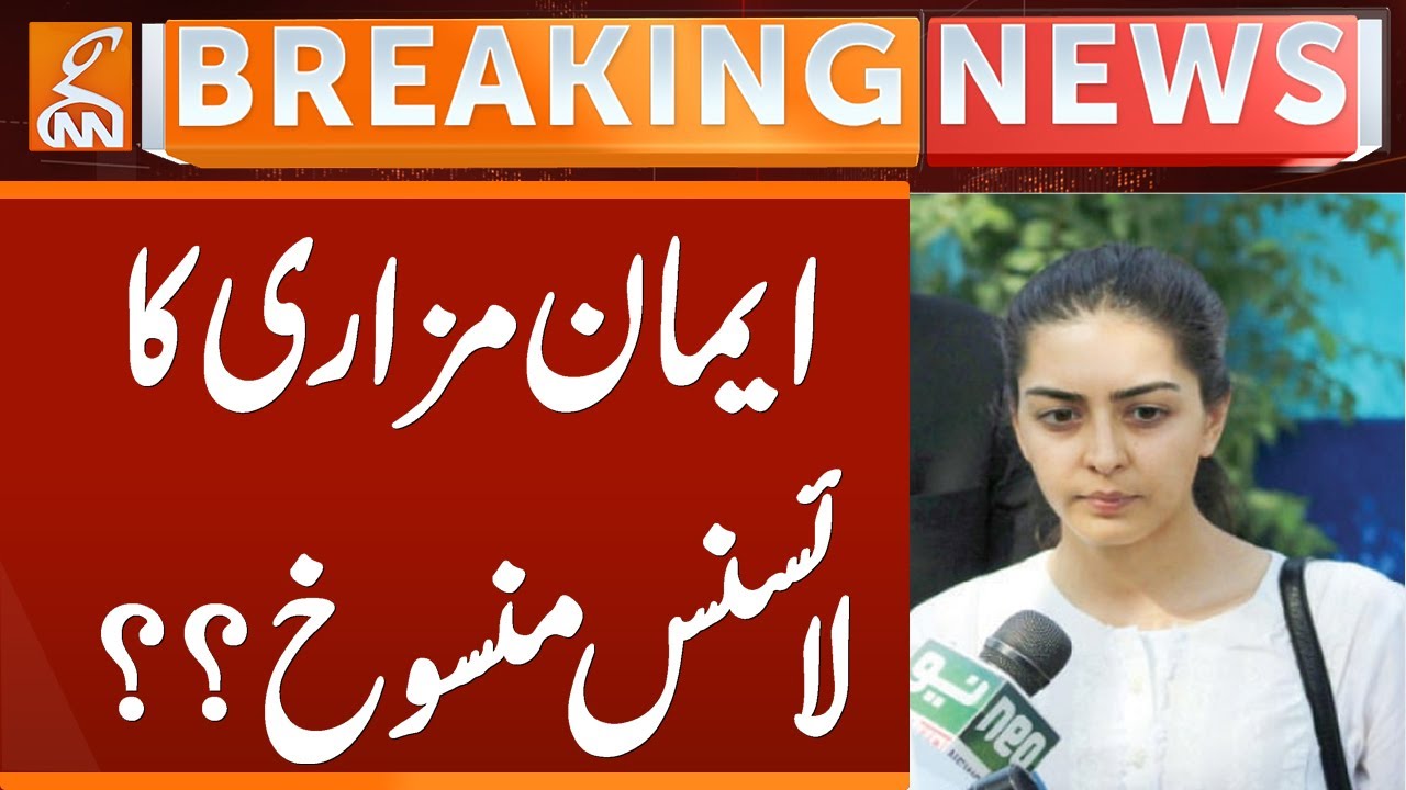 Petition Filed against Eman Mazari | Breaking News | GNN