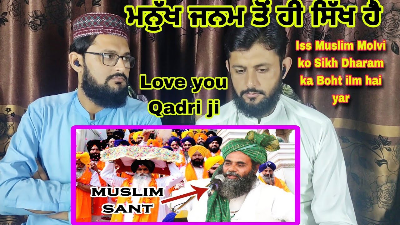 Muslim Sant Di Guru Granth Sahib Ji Baare Bhavishvaani - Gulam Haider Qadri, Pakistani reactions