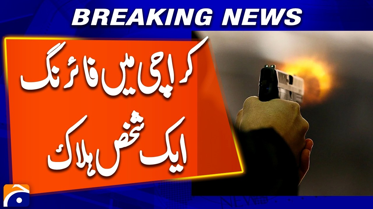 Karachi Update : One person killed in Karachi shooting | Breaking News