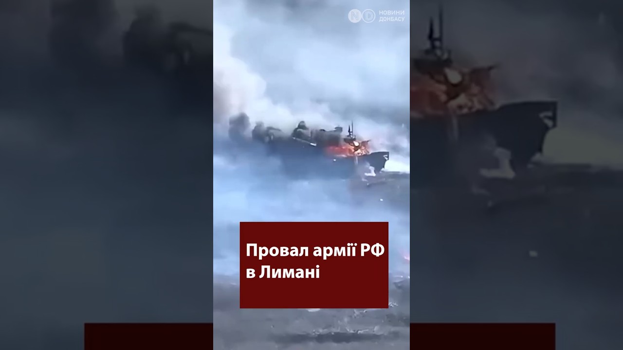Мінус батальйон окупантів за 4 години під Лиманом: втрати шокують навіть Z-пропагандистів