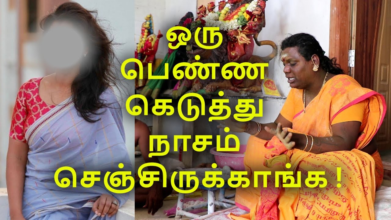 ஒரு பெண்ண கெடுத்து நாசம் செஞ்சிருக்காங்க !| Sri Mathurakaliyamman Arulvakku