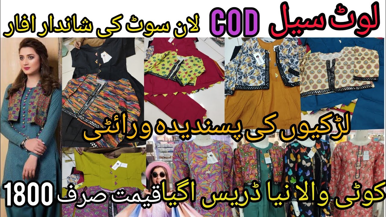 Dhamaka Stitched Dresses Sale, Lawn Suits Wholesaler #wholesale  #stitcheddress