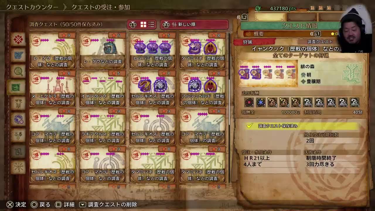[ワイルズ参加型]寒い夜だからモンハンしよ！素材集めとゴグ！初見さんもお気軽に一緒に遊びましょ！　#33