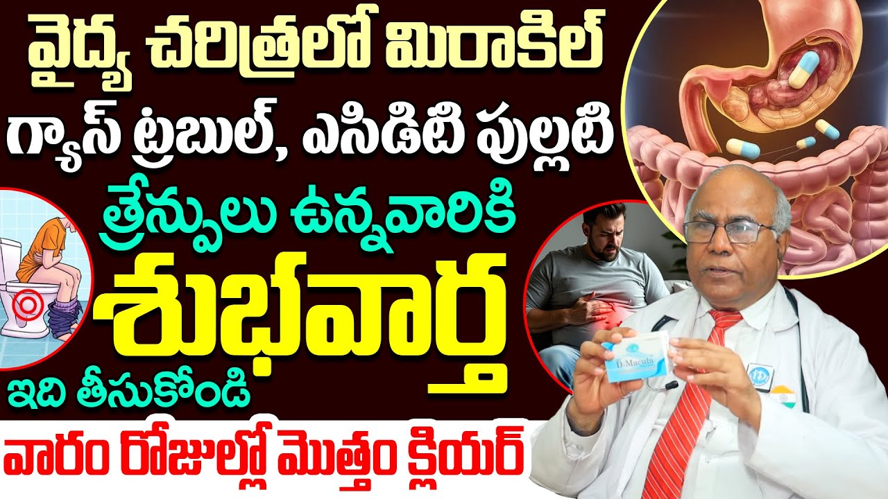 Reasons and Remedies for Gas Trouble Health Problem  Dr Cl Venkat Rao | iDream Health Talks