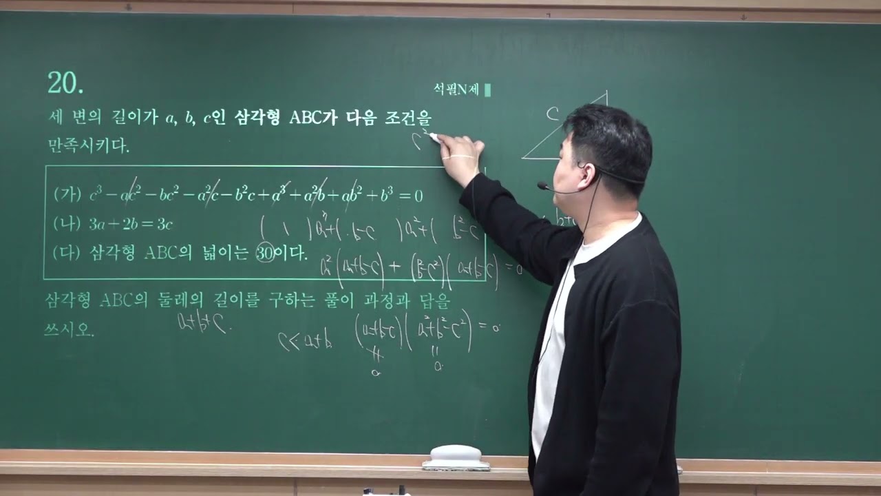 20 고1 동탄 내신기출 풀이