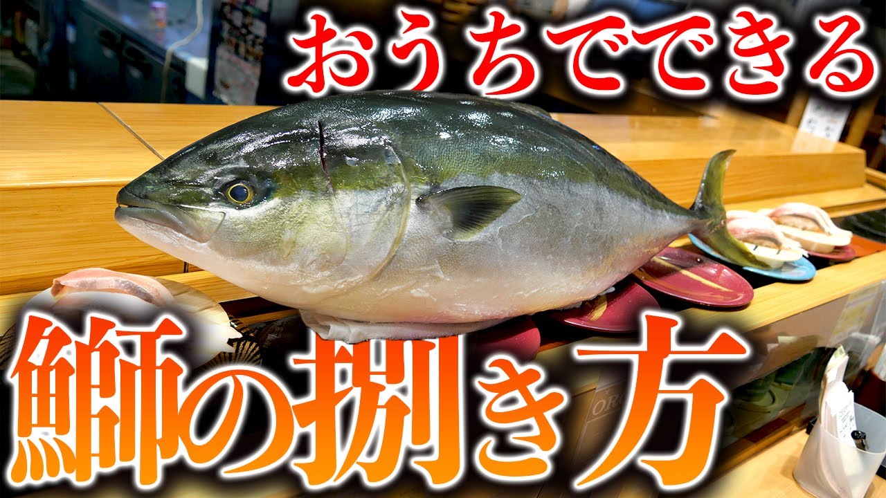 ぶりの捌き方
