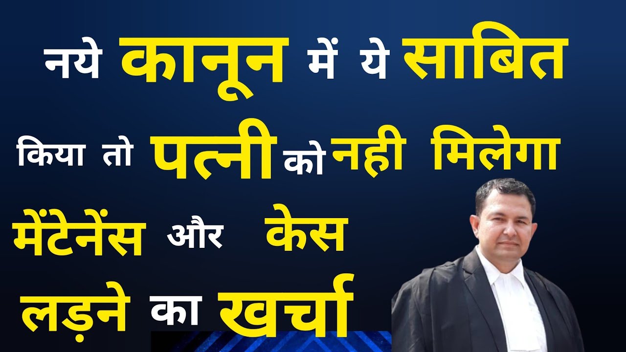 Patni ko maintenance dene se kaise bache |how to avoid maintenance to pay wife