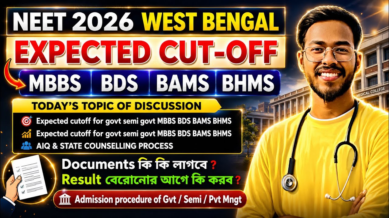 West Bengal Neet 2026🔥Expected Cutoff🔥MBBS BDS BAMS BHMS🔥Govt & Semi Gvt🔥#neet2026#neet#neet2026
