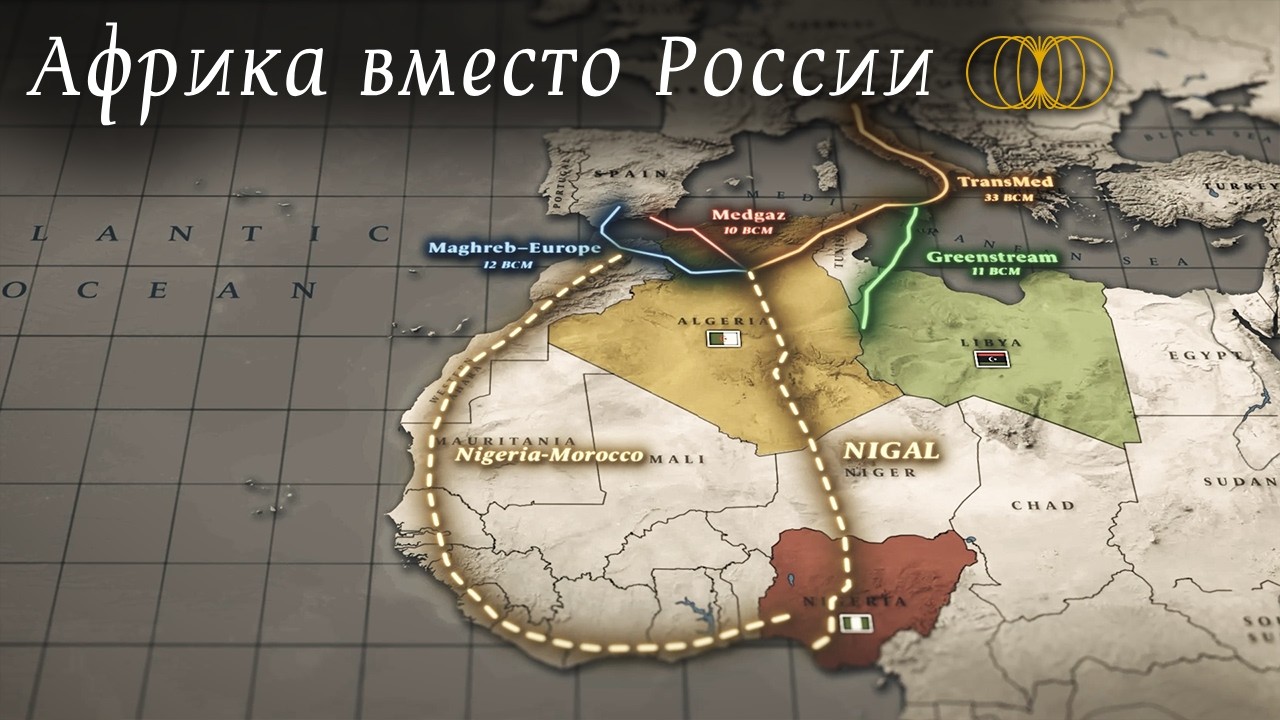 Северная Африка - новая электростанция Европы?