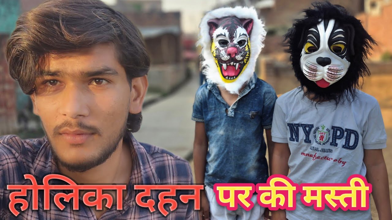 होलिका दहन पर मस्ती || Ayush yadav Vlogs 