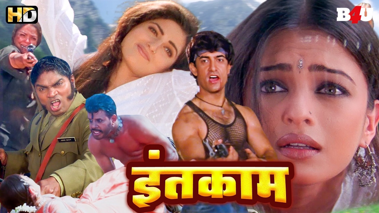 INTAQAAM Full Movie (HD) - इंतकाम - Bollywood Blockbuster Hindi Movie - Aamir Khan, Twinkle Khanna