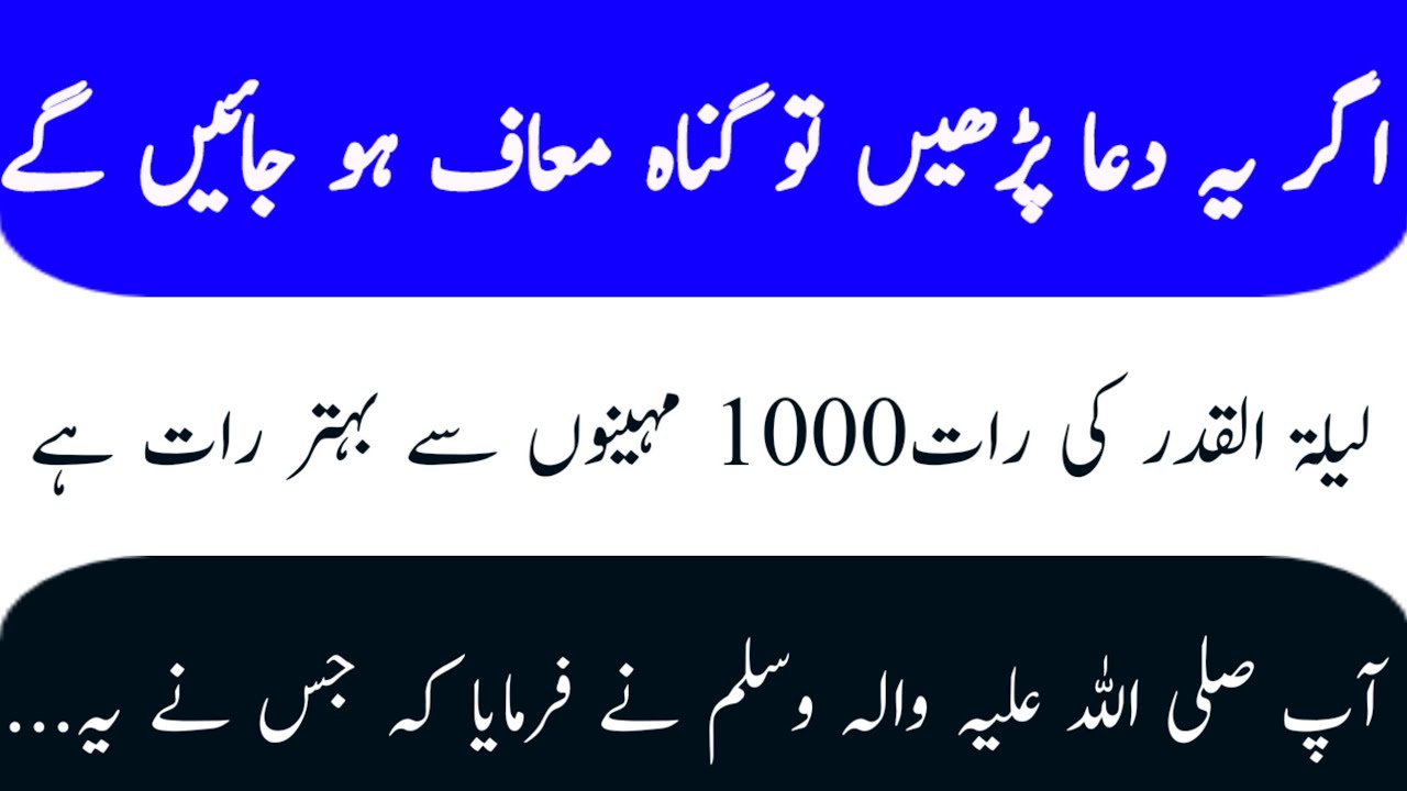 Laylatul Qadr Kyu 1000 Mahinon Se Behtar Hai || Ap (SAW)Ne kesy Abadat Ki