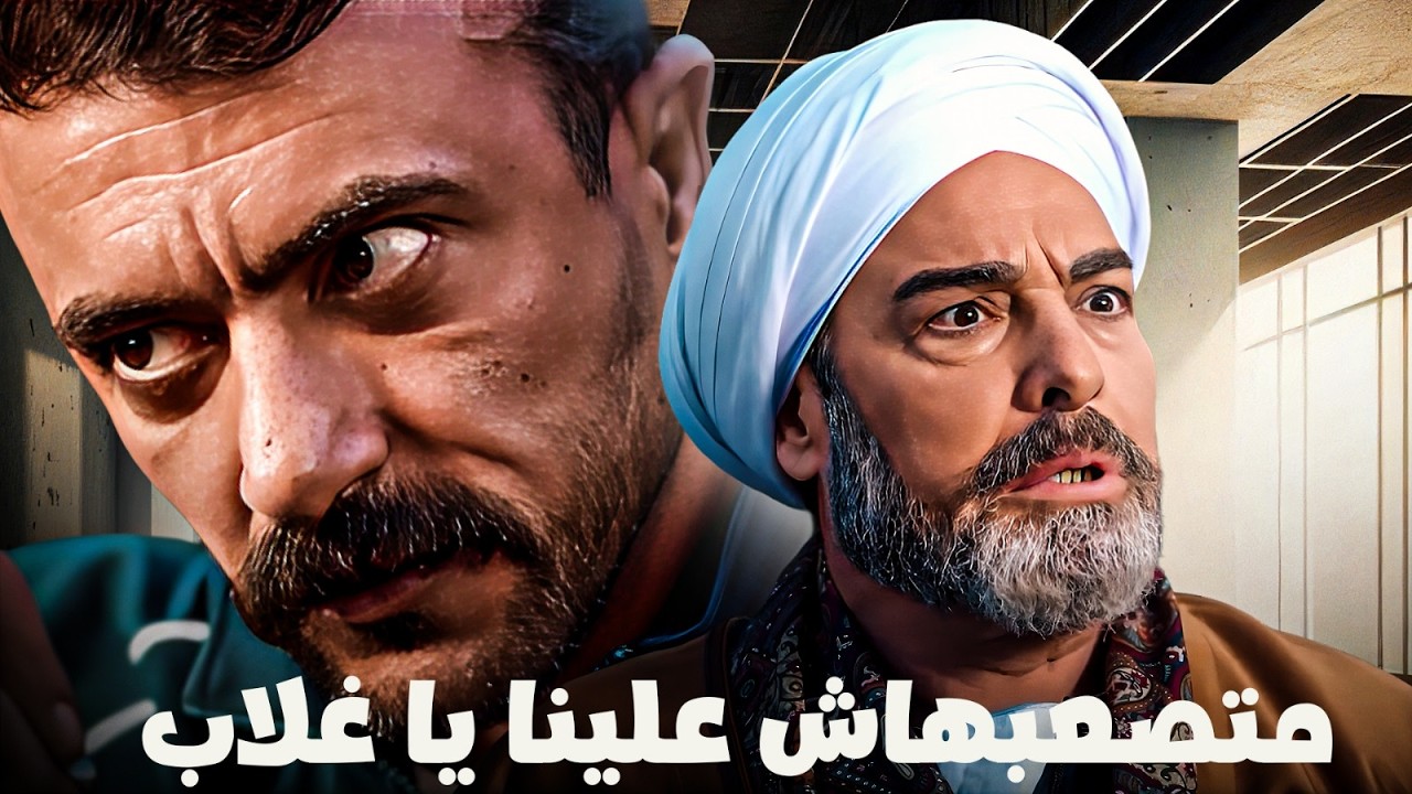 فيلم | فهد البطل | بطولة احمد عبدالعزيز و احمد العوضي - الجزء الاول 🔥