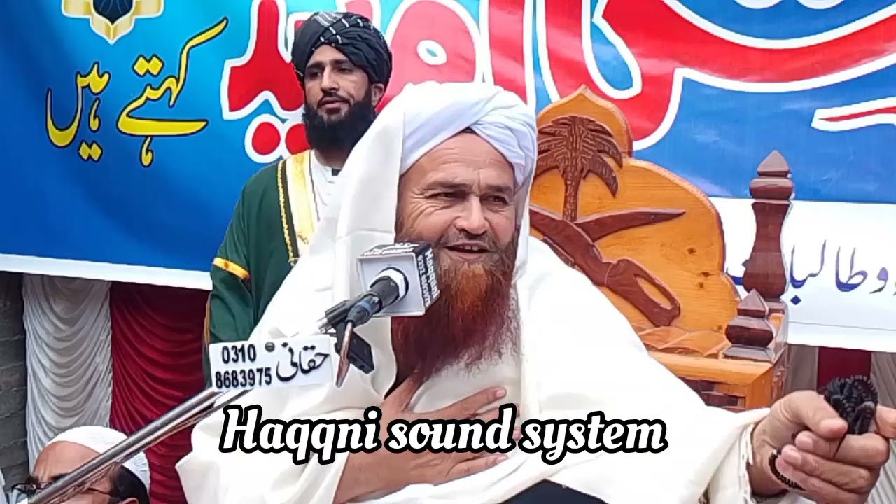 حضرت مولانا عبد المتین جمالی صاحب 