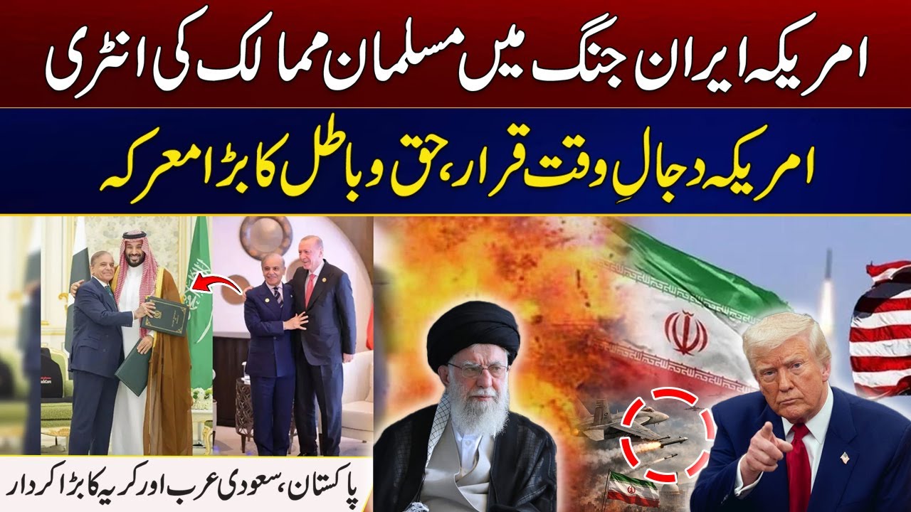Muslim Countries' Entry Into The US-Iran War | Must Watch | City 21