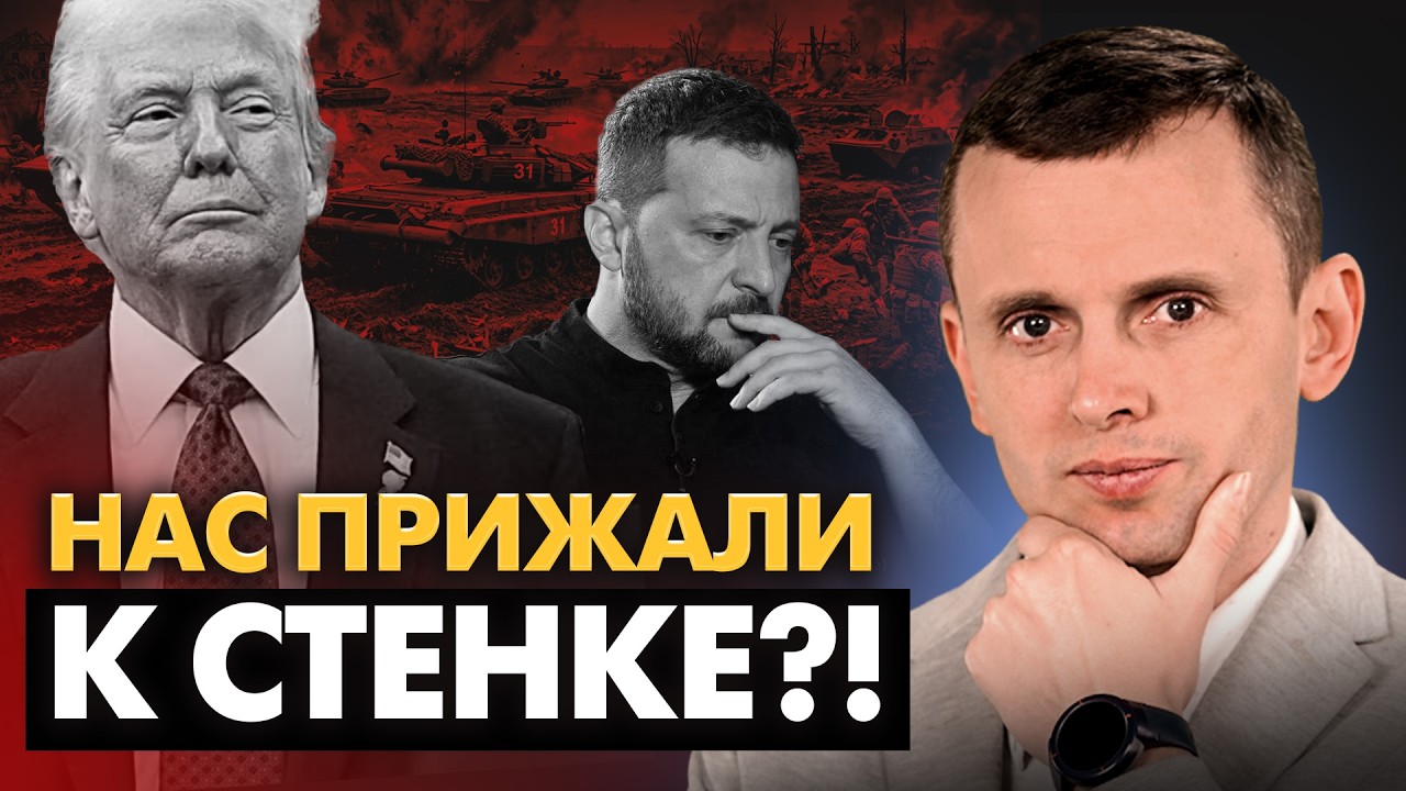 ПисДил/Дел? МЕСЯЦ войны и ГОД переговоров. ЕС нас сливают? Фронт, экономика и парламентский кризис
