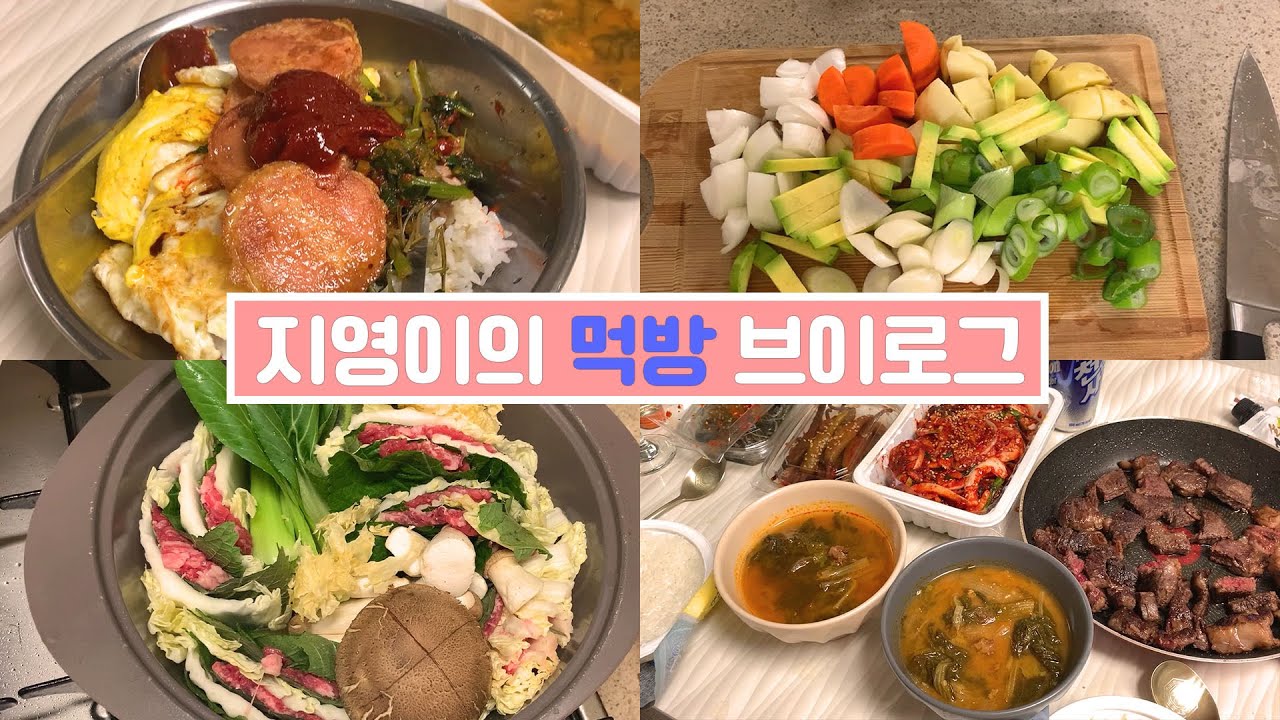 진짜 잘 챙겨먹는 양띵