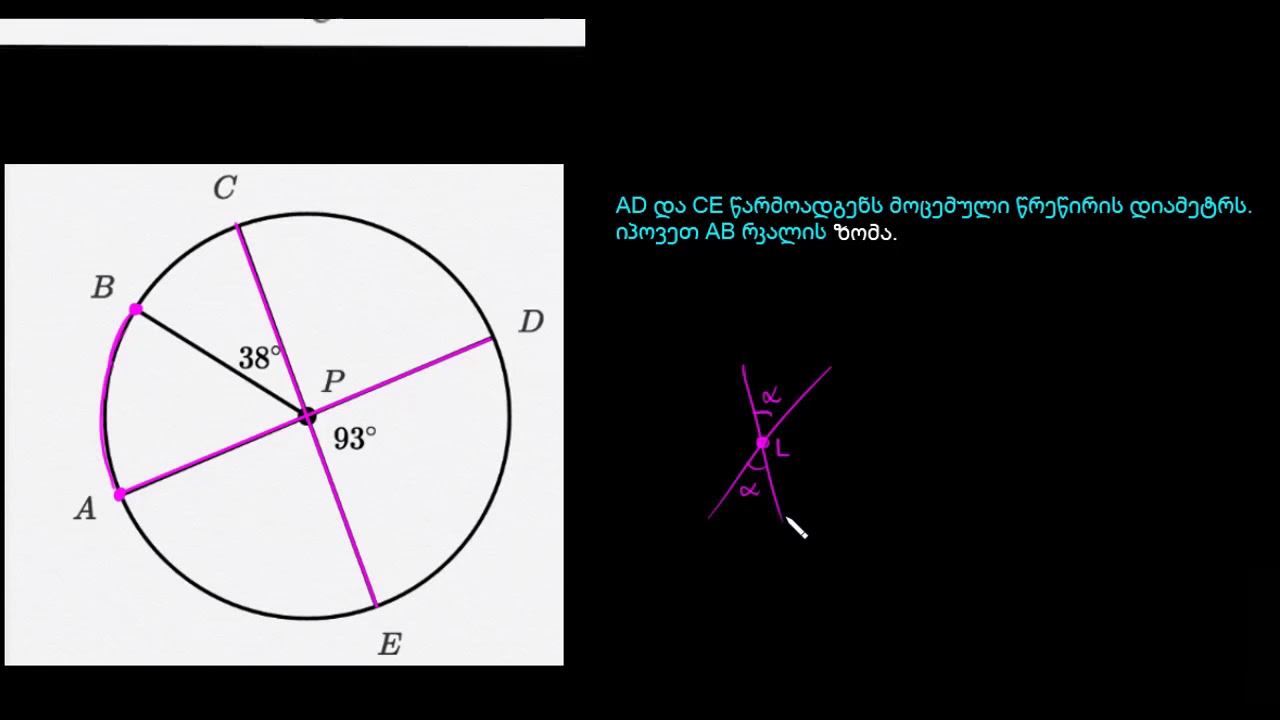 რკალის ზომის პოვნა