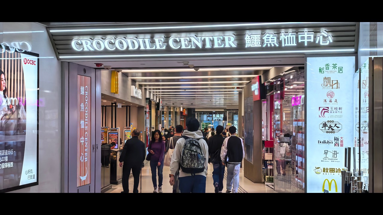 觀塘站 步行往 鱷魚恤中心 Crocodile Center, by MTR