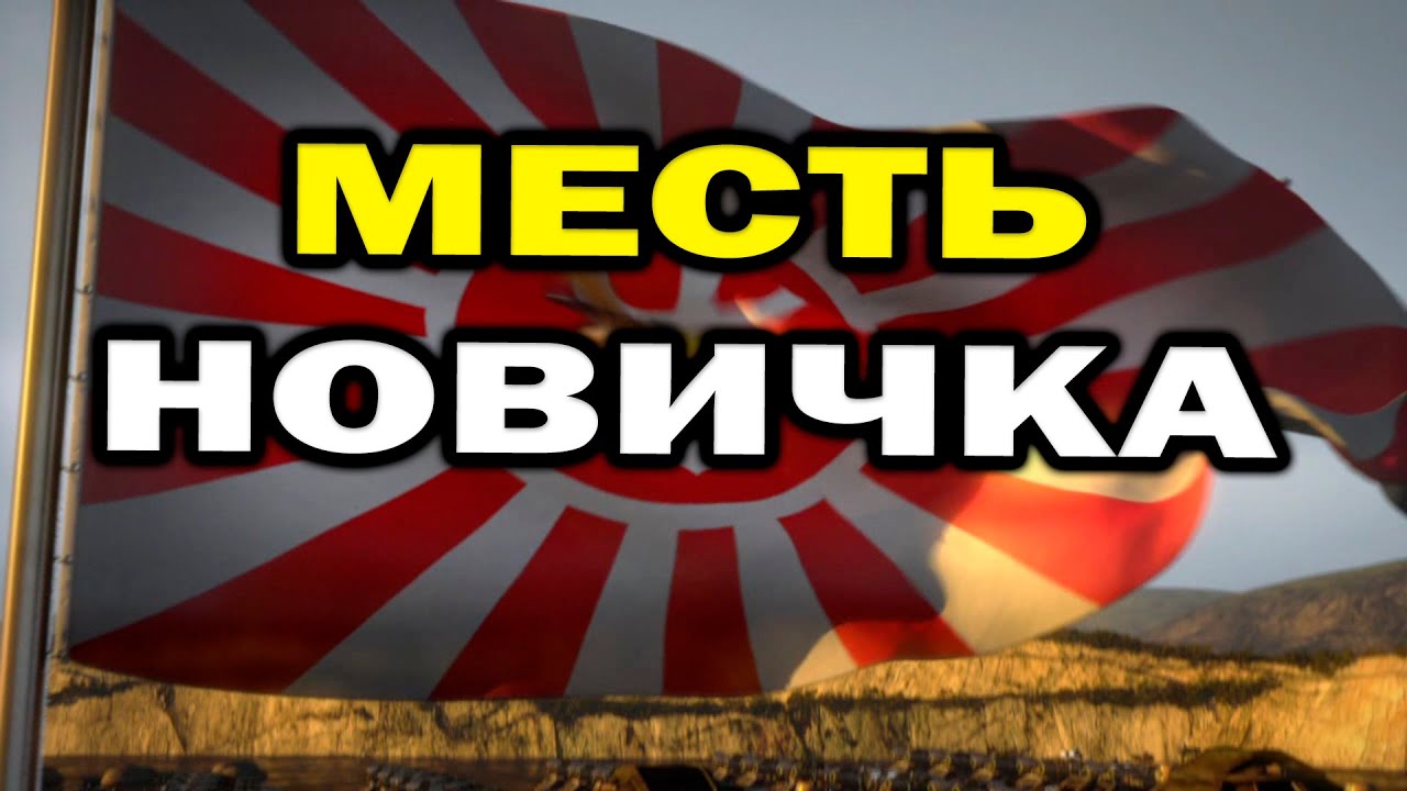 Красивый бой с Юрико Омега в Red Alert 3