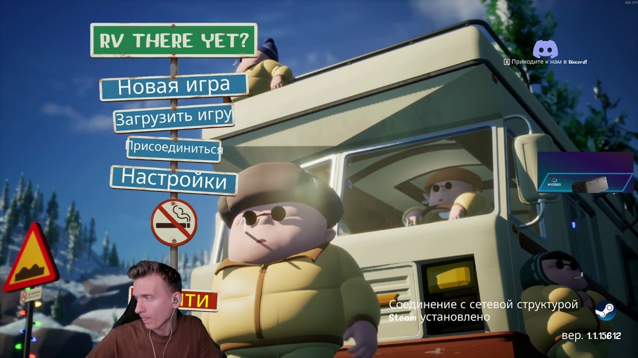 Феня Играет в RV There Yet? #5