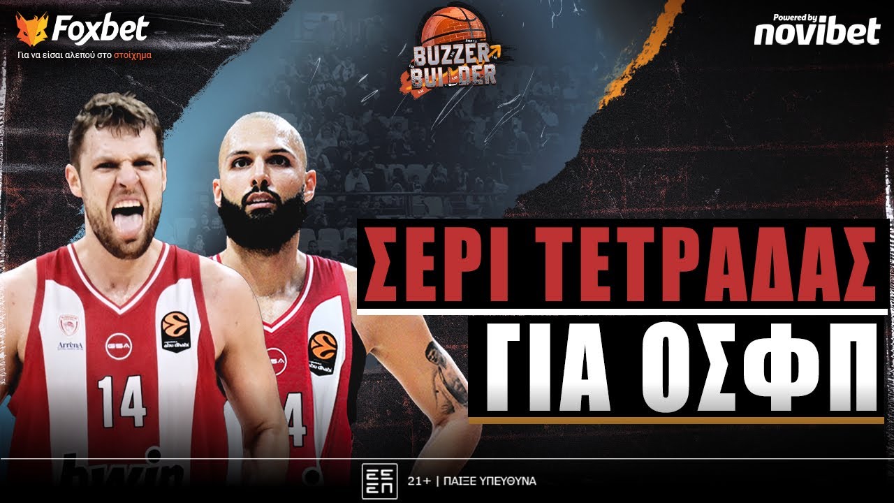 Buzzer Builder: Ο Ολυμπιακός ΥΠΕΤΑΞΕ την Μπαρτσελόνα και πάει φουλ για το πλεονέκτημα! | Foxbet
