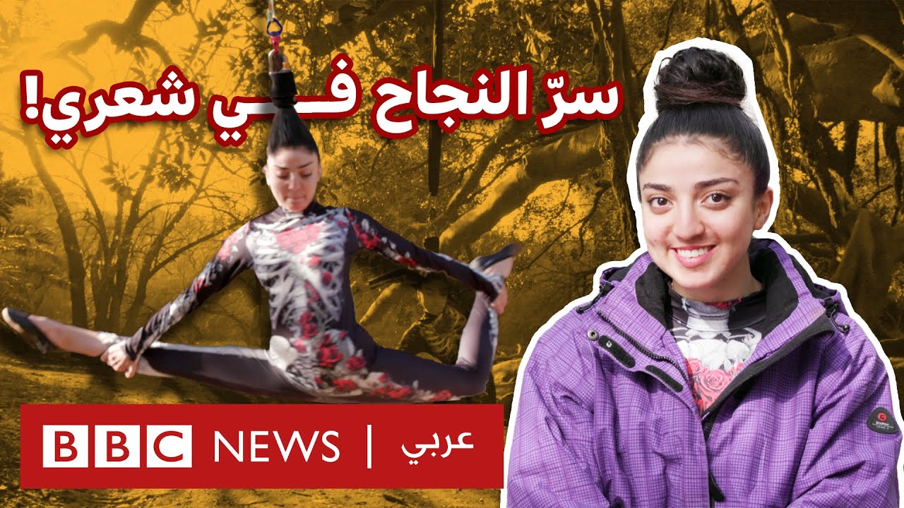 استعراض التعلق بالشعر بين رفض العائلة وحلم النجاح
