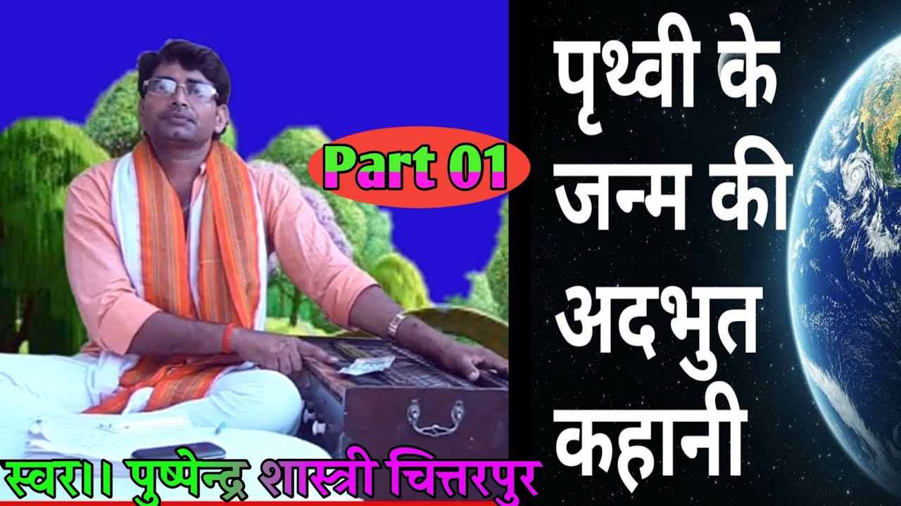 #पुष्पेंद्र
